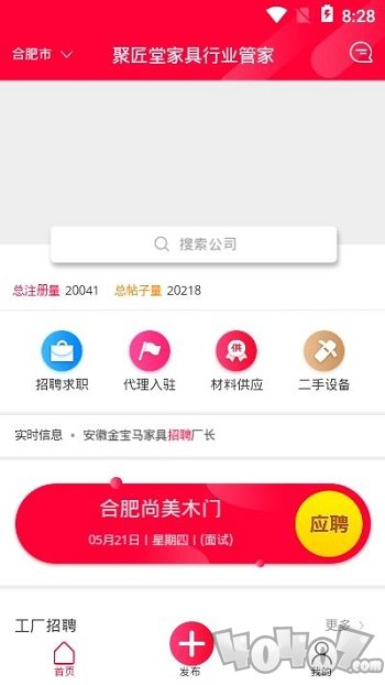 聚匠堂