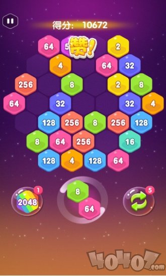 2048消除六边形
