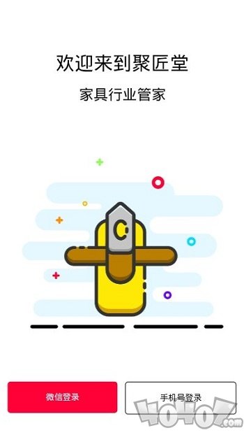 聚匠堂