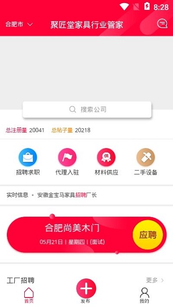 聚匠堂截图