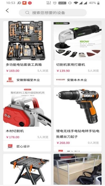 聚匠堂截图