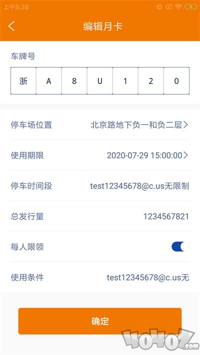 乐宇捷场管
