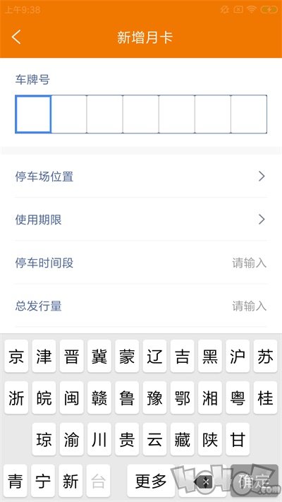 乐宇捷场管