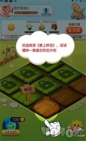 爱上种花