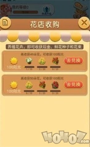 爱上种花