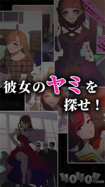 心爱的暗之女友
