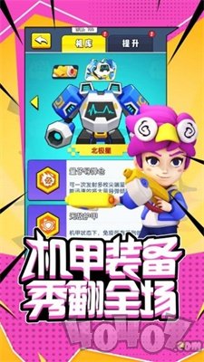 超能突击队