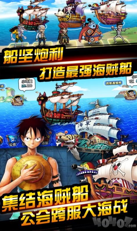 海贼王王者归来