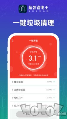 超强省电王