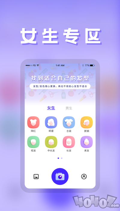 发型师设计