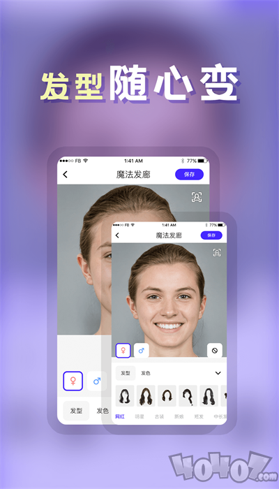 发型师设计
