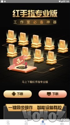 飞天助手安卓版