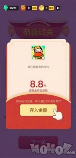 疯狂猜美食