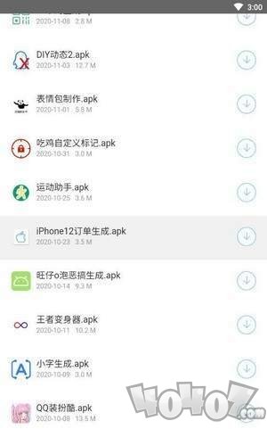 小沐软件库