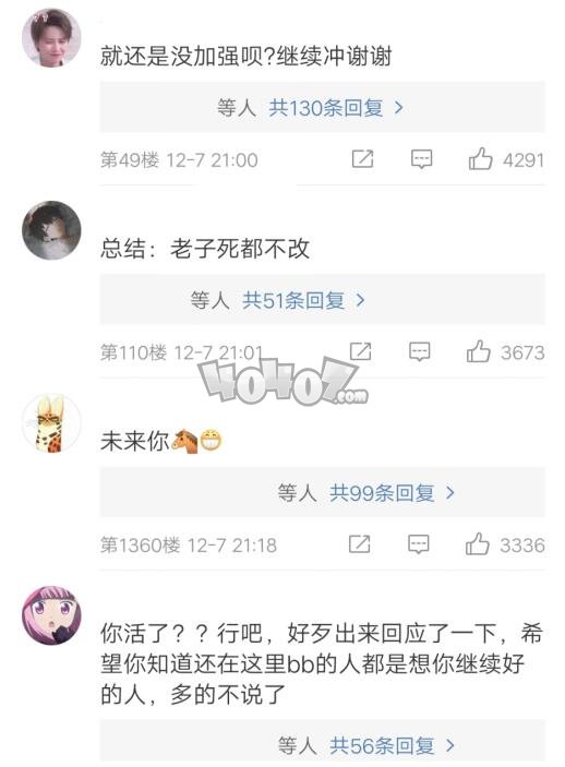 原神钟离事件官方发表道歉公告 承认bug且发放100原石补偿