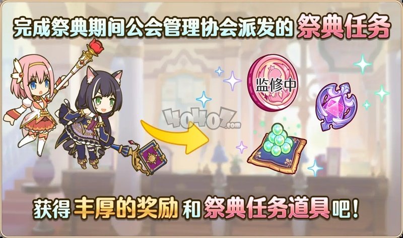 公主连结女神祭是什么 女神祭都有什么奖励