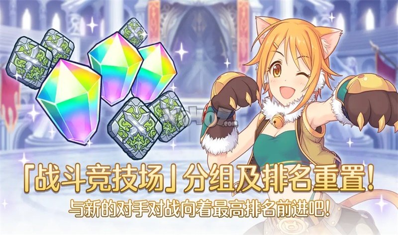 公主连结女神祭是什么 女神祭都有什么奖励