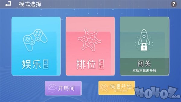 开心连连消