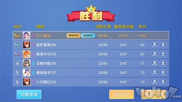 开心连连消