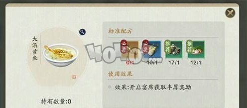 天涯明月刀手游大汤黄鱼怎么做 天刀大汤黄鱼食谱