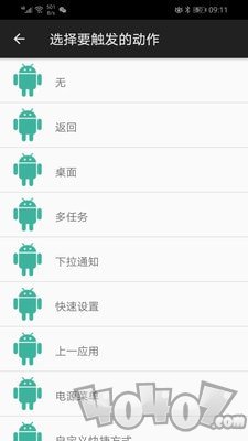 微动手势