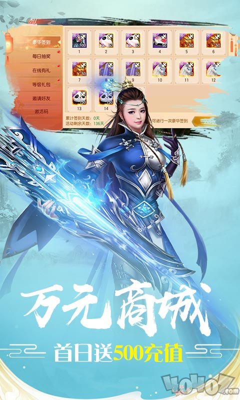 魔剑仙踪