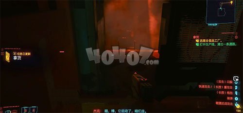 赛博朋克2077生产线怎么打开 拿货任务打开生产线方法