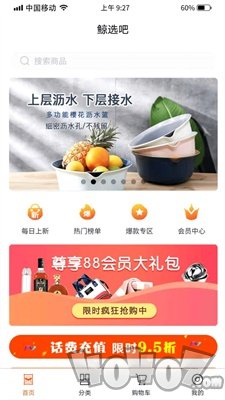 鲸选吧
