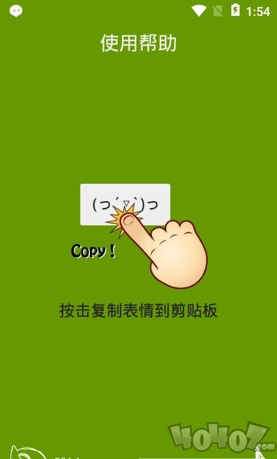表情符号