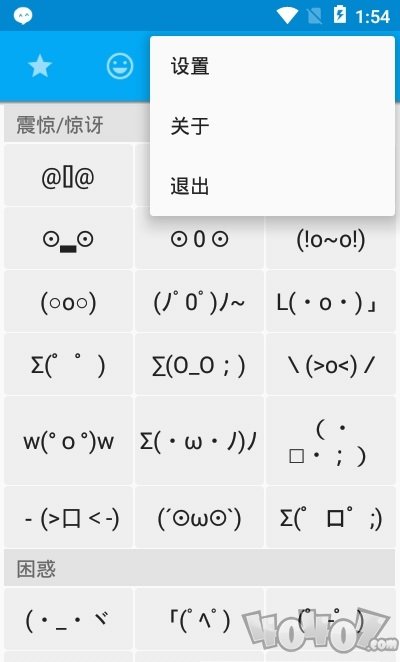 表情符号