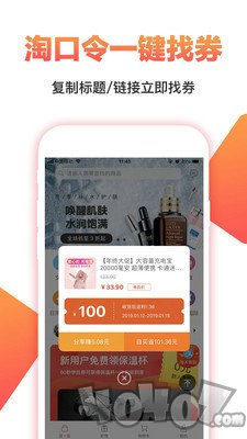 券券优惠券