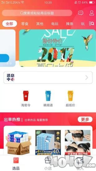 小黄车助手
