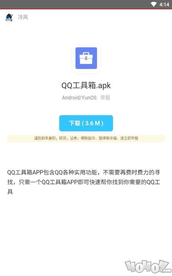 无名软件库