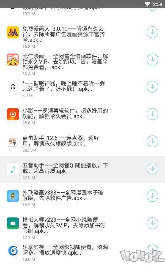 洋葱软件库