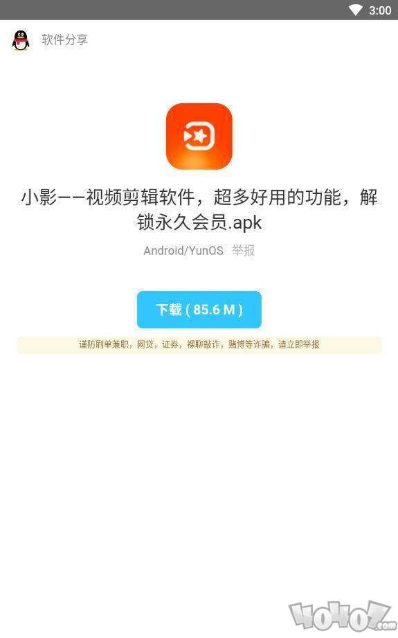 洋葱软件库