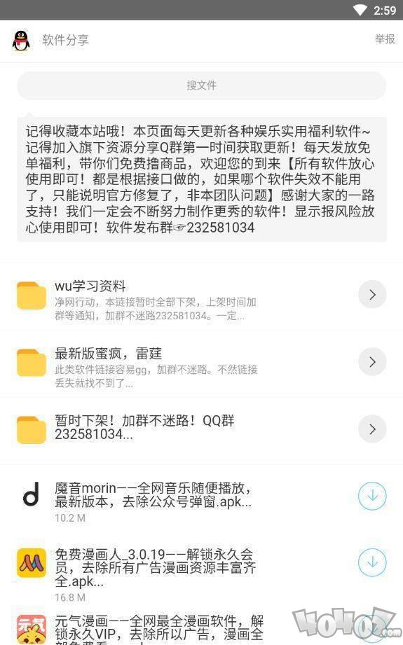 洋葱软件库
