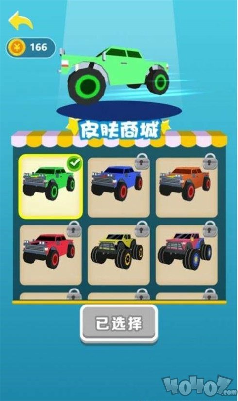 飞车2048红包版
