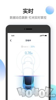 星络充电通