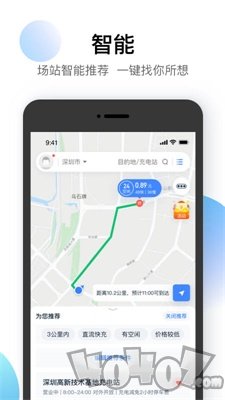 星络充电通