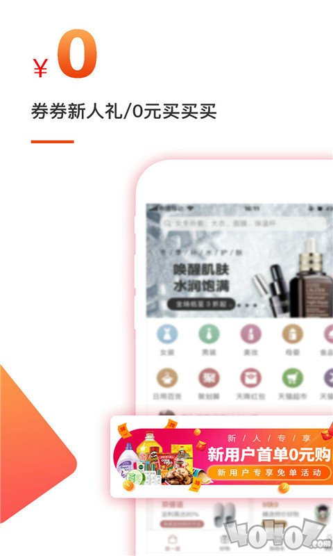 心悦购