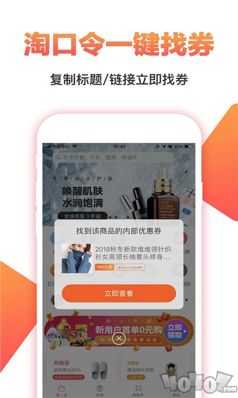 心悦购