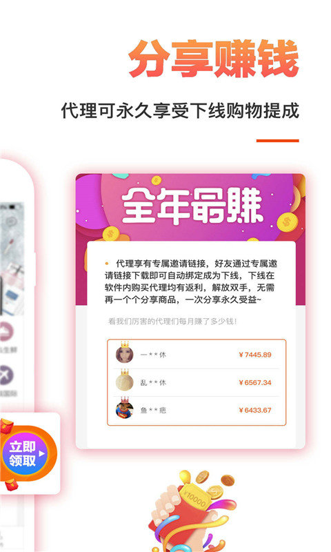 心悦购截图