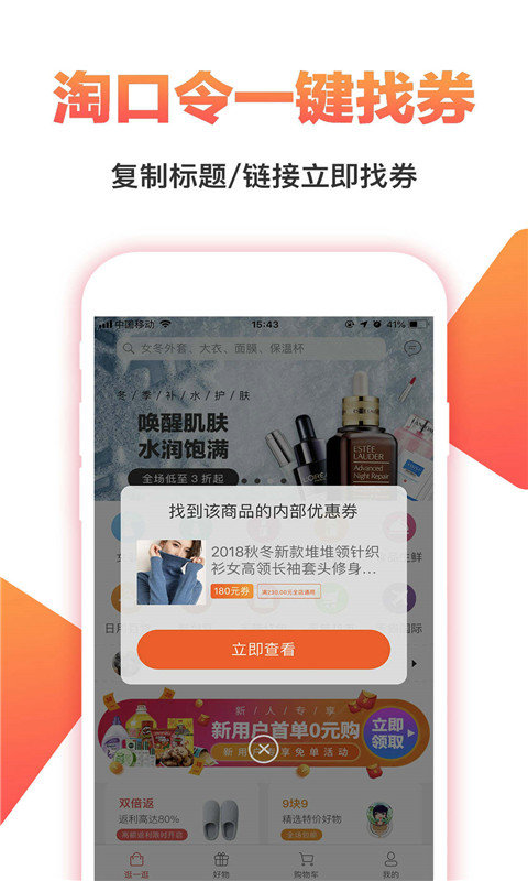 心悦购截图