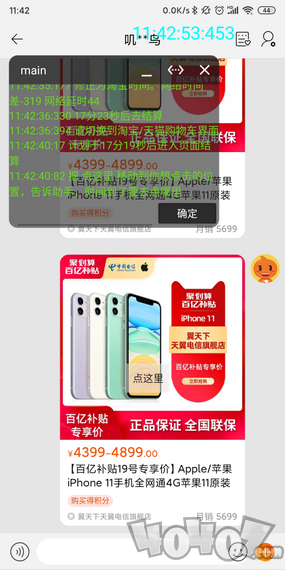 大肥虫助手