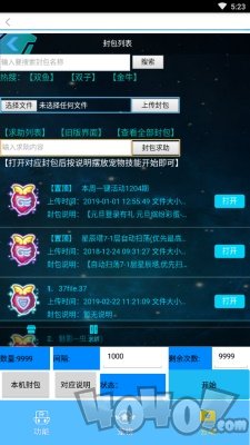 洛克暴雨