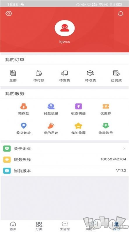 库家窝