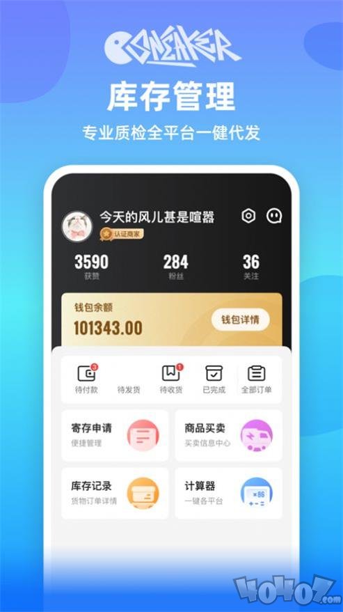 嗜鞋