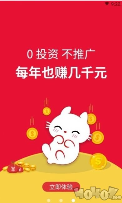 懒猫宅钻