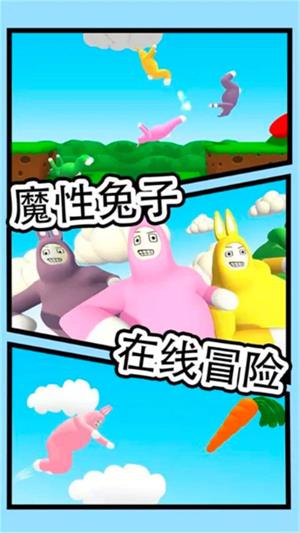 超级疯狂兔子人截图