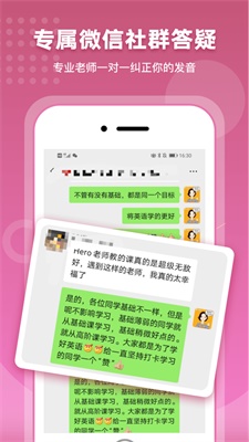 英语一点通截图